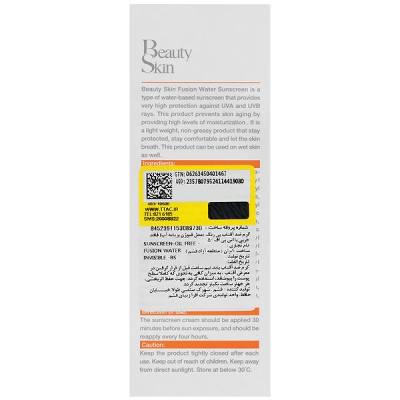 کرم ضد آفتاب فیوژن واتر فاقد چربی SPF50 بیوتی اسکین