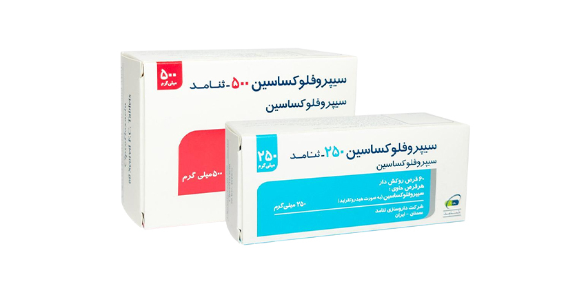 سیپروفلوکساسین را چگونه مصرف کنیم؟