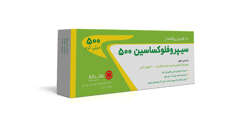 توصیه‌های کلیدی پزشکان درباره مصرف سیپروفلوکساسین