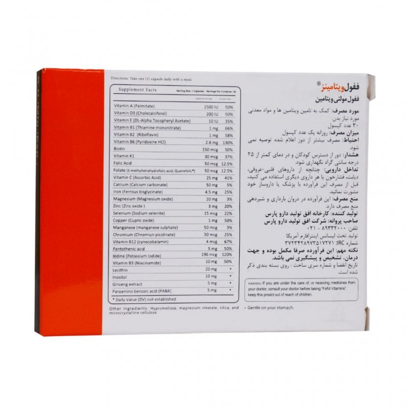 کپسول ففول ویتامینز اینترافارم 30 عدد