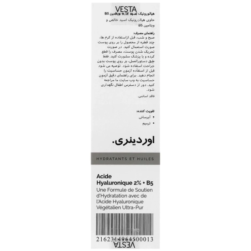 سرم آبرسان هیالورونیک اسید 2% و ویتامین B5 اوردینری 30 میلی لیتر