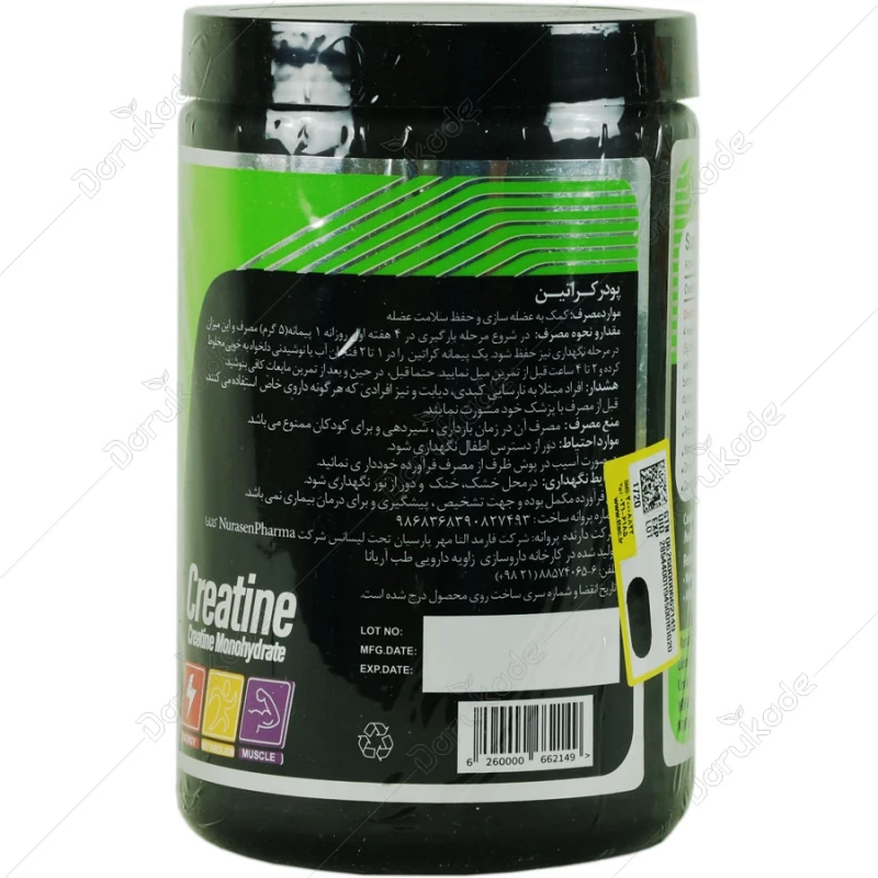 کراتین نوتراسن 300 گرمی