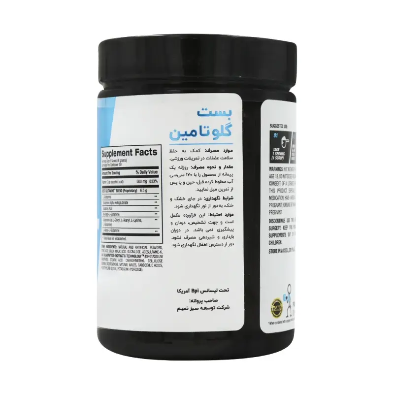 پودر بست گلوتامین بی پی آی اسپورت با طعم پرتغال تمشک 400 گرم