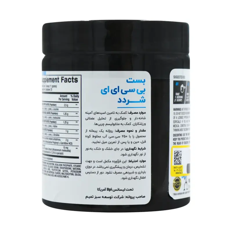 پودر بی سی ای ای شرد بی پی آی اسپورت طعم تمشک آبی 275 گرم