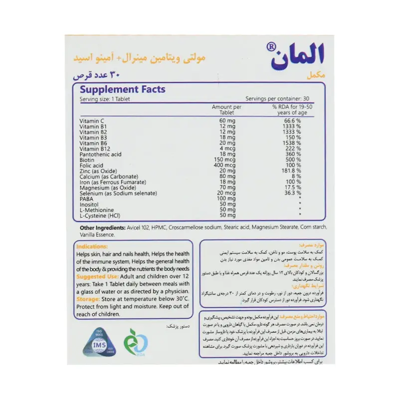 قرص المان سیمرغ دارو عطار 30 عدد