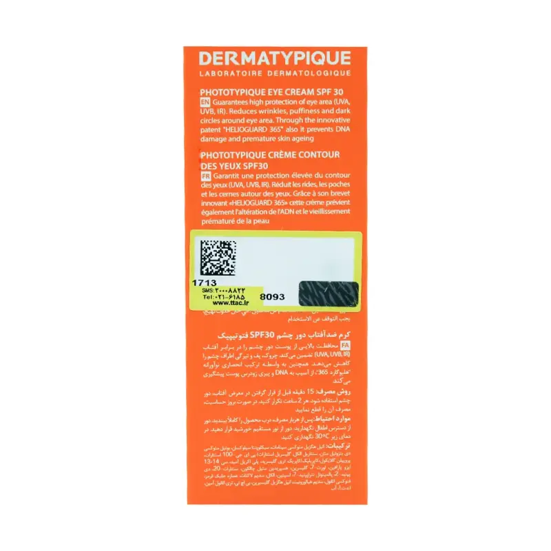 کرم ضد آفتاب دور چشم SPF30 درماتیپیک 20 میلی لیتر
