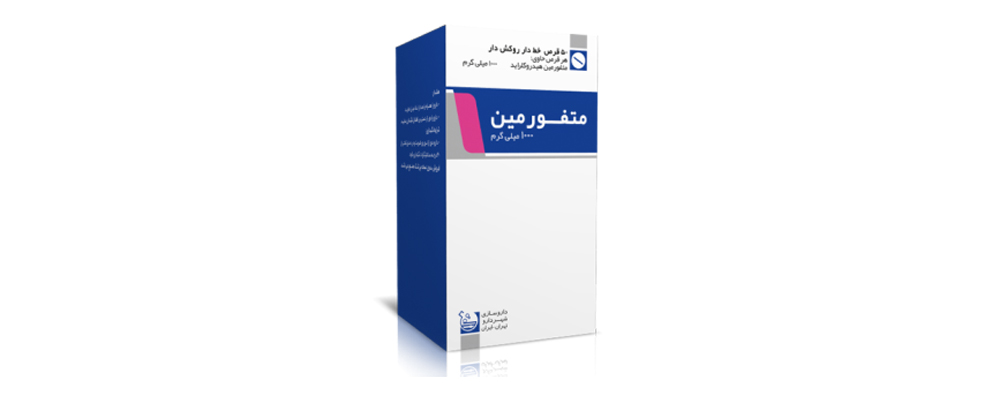 داروی متفورمین چیست؟