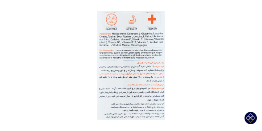 مکمل پمپ دوبیس را با چه ترکیباتی مصرف کنیم؟