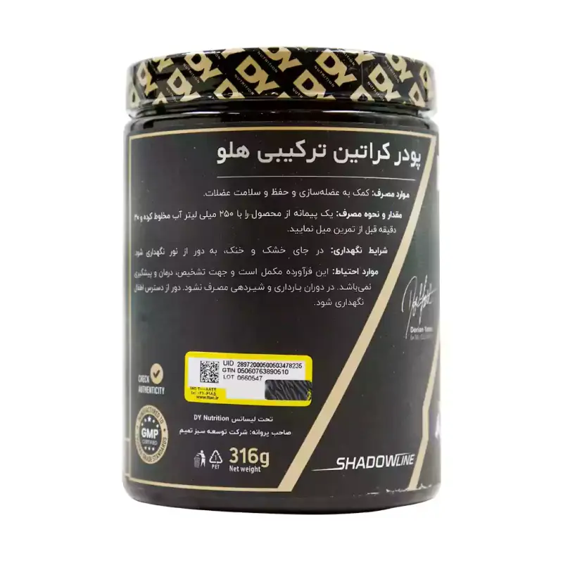 پودر کراتین ترکیبی دی وای نوتریشن 316 گرم هلو