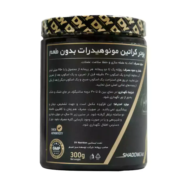 پودر کراتین مونوهیدرات دی وای نوتریشن 300 گرم