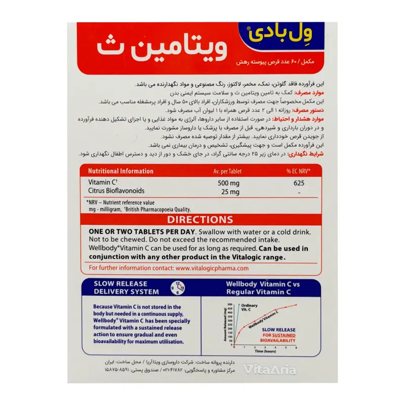 قرص ول بادی ویتامین سی 500 ویتالوجیک 60 عدد